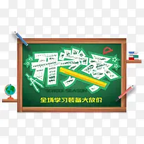 开学季促销主题艺术字免费下载-空若网 开学季促销主题艺术字免费下载-空若网