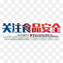 关注食品安全-空若网 关注食品安全-空若网