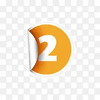 橙色数字二标贴-空若网 橙色数字二标贴-空若网