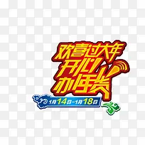 ´º½ÚÄê»õ¸ßÇå×°ÊÎÎÄ×ÖÃâ¿ÙÍ¼ËØ²Ä-¿ÕÈôÍø ´º½ÚÄê»õ¸ßÇå×°ÊÎÎÄ×ÖÃâ¿ÙÍ¼ËØ²Ä-¿ÕÈôÍø