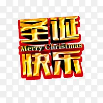 圣诞快乐中英文艺术字-空若网 圣诞快乐中英文艺术字-空若网