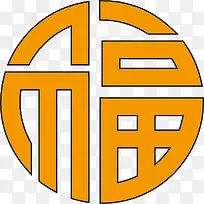 福字设计-空若网 福字设计-空若网