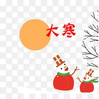 免抠大寒艺术字雪孩子树枝-空若网 免抠大寒艺术字雪孩子树枝-空若网