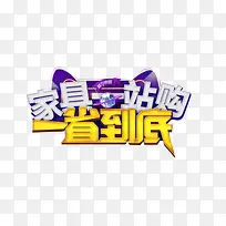 双十二家具素材-空若网 双十二家具素材-空若网