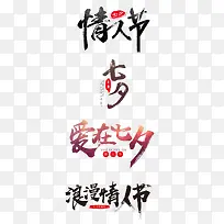 爱在七夕-空若网 爱在七夕-空若网