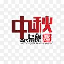 中秋节快乐-空若网 中秋节快乐-空若网