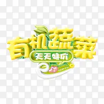 有机蔬菜-空若网 有机蔬菜-空若网