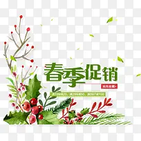 春季促销-空若网 春季促销-空若网