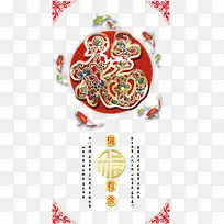 福瑞有余背景素材-空若网 福瑞有余背景素材-空若网