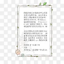 叶子边框-空若网 叶子边框-空若网