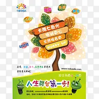 培训中心卡通树-空若网 培训中心卡通树-空若网