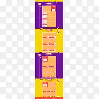 母婴用品促销背景-空若网 母婴用品促销背景-空若网