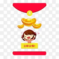 新年微信红包PSD源文件下载-空若网 新年微信红包PSD源文件下载-空若网