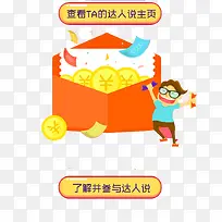 领红包了-空若网 领红包了-空若网