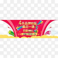 服装促销海报免费下载-空若网 服装促销海报免费下载-空若网