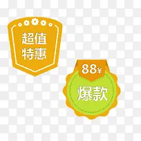 爆款淘宝天猫按钮-空若网 爆款淘宝天猫按钮-空若网