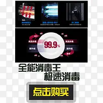 百货电炉消毒王促销标签-空若网 百货电炉消毒王促销标签-空若网