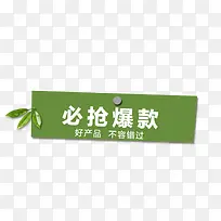 必抢爆款标签-空若网 必抢爆款标签-空若网