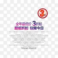 促销文案素材-空若网 促销文案素材-空若网