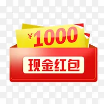 现金红包促销标签-空若网 现金红包促销标签-空若网