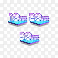 立体优惠卷装饰设计-空若网 立体优惠卷装饰设计-空若网