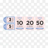 优惠卷装饰设计-空若网 优惠卷装饰设计-空若网