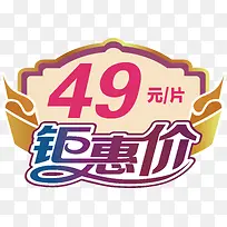 钜惠价标签-空若网 钜惠价标签-空若网