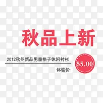 秋品上新-空若网 秋品上新-空若网