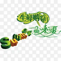 夏日促销背景素材-空若网 夏日促销背景素材-空若网