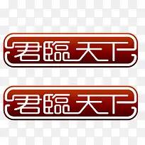 房地产logo矢量-空若网 房地产logo矢量-空若网