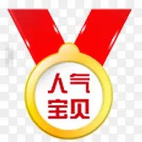 人气宝贝标签-空若网 人气宝贝标签-空若网