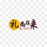 简约时尚logo设计 文字设计-空若网 简约时尚logo设计 文字设计-空若网