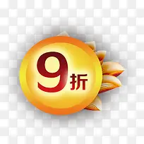 9折促销-空若网 9折促销-空若网