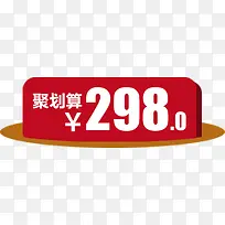 聚划算特价促销标签-空若网 聚划算特价促销标签-空若网