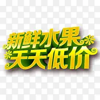 新鲜水果天天低价-空若网 新鲜水果天天低价-空若网