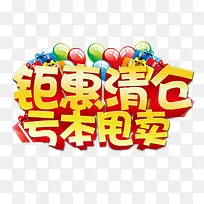 商品促销-空若网 商品促销-空若网