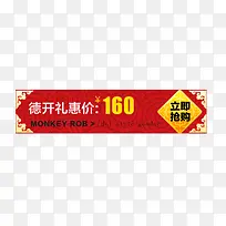 新年价格标签-空若网 新年价格标签-空若网