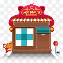 抽奖扁平化图-空若网 抽奖扁平化图-空若网