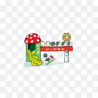 创意幼小衔接插画元素-空若网 创意幼小衔接插画元素-空若网