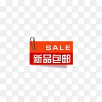 新品包邮-空若网 新品包邮-空若网