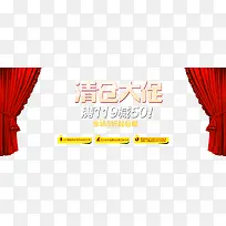 清仓促销文案背景-空若网 清仓促销文案背景-空若网