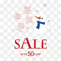 冬季促销-空若网 冬季促销-空若网