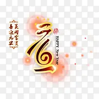 元旦海报背景素材-空若网 元旦海报背景素材-空若网