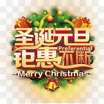 圣诞元旦钜惠不断-空若网 圣诞元旦钜惠不断-空若网