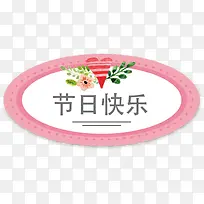 矢量生日标签-空若网 矢量生日标签-空若网