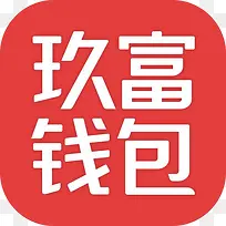 手机玖富钱包APP图标设计-空若网 手机玖富钱包APP图标设计-空若网