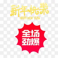 新年快乐-空若网 新年快乐-空若网