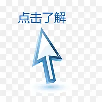 矢量图案素材点击箭头-空若网 矢量图案素材点击箭头-空若网