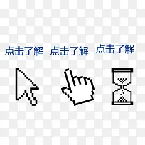 矢量图案素材点击标志-空若网 矢量图案素材点击标志-空若网