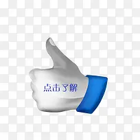 大拇指点击了解-空若网 大拇指点击了解-空若网